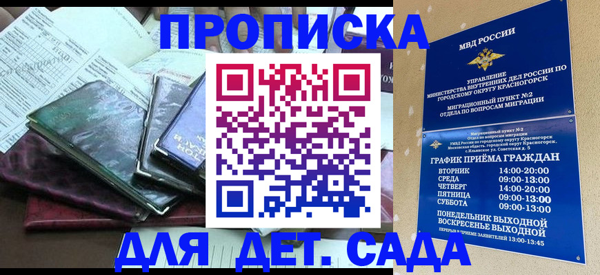 прописка иностранных граждан в Лихославле