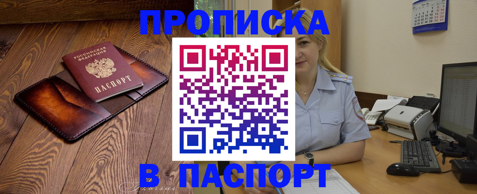 регистрация в Лихославле