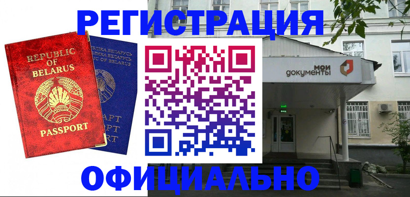 прописка для работы в Лихославле