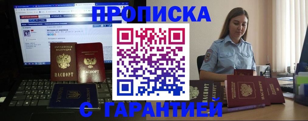 временная регистрация для всех в Лихославле