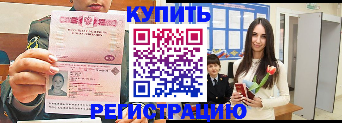 где прописаться в Лихославле