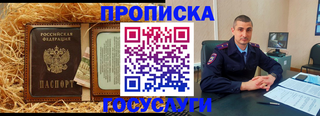 прописка в квартире в Лихославле